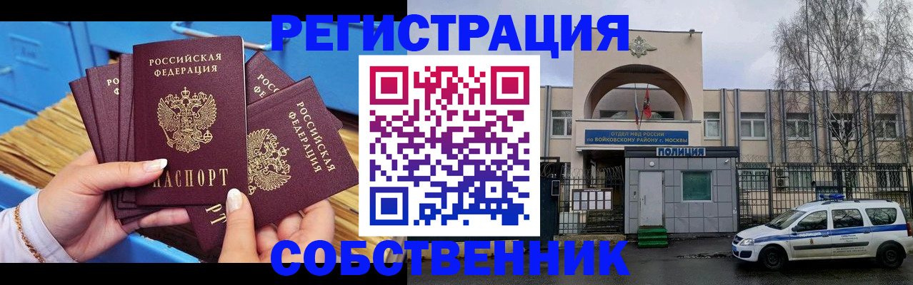 временная регистрация в Минеральных Водах