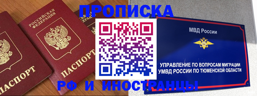 прописка поиск в Минеральных Водах